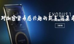   探索Tokenall钱包：数字资产存储与交