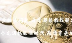 看来你遇到了TP钱包的一个功能限制问