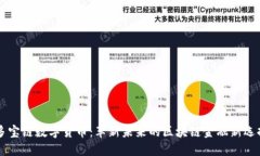 多宝链数字货币：革新未来的区块链金