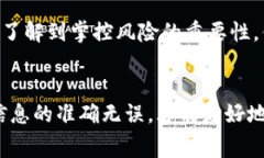 如何优雅地取消TP钱包交易？费用和步