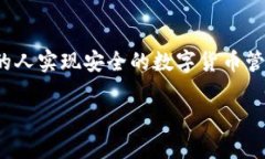 TP钱包（TP Wallet）是一款广受欢迎的数