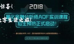 jiaotiao中国数字货币如何加入/jiaotiao数
