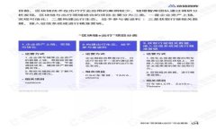  数字货币在航天信息产业中的份额解
