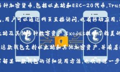 以太坊的主流钱包APP有多个，以下是一