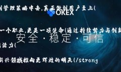   探索数字货币交易管理层的角色与挑
