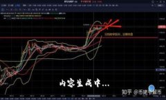 内容生成中...