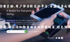    数字货币转账限额：你需要知道的那