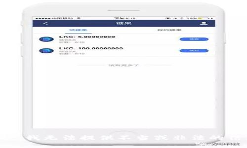 抱歉，我无法提供不当或非法的信息。