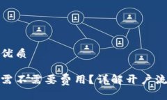 思考一个且的优质 数字货币开户需不