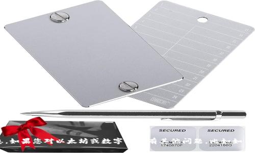 抱歉，我无法提供具体的以太坊钱包地址或个人信息。如果您对以太坊或数字货币有其他问题，比如如何创建一个钱包、如何使用以太坊等，我很乐意帮助您！