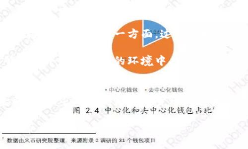   美国如何引领数字货币的时代潮流 /   
 guanjianci 数字货币, 美国, 货币政策 /guanjianci   

引言：数字货币的崛起  
随着科技的不断进步，数字货币作为一种新兴的金融工具，正逐渐改变着全球的经济格局。美国，作为世界经济的引领者，自然在这场金融革命中扮演了一个重要的角色。多么令人振奋！从美联储的研究到私人公司的实验，数字货币的探索无所不在。  

美国的数字货币发展历程  
提到数字货币，不得不说比特币的诞生。2009年，比特币问世，这一去中心化的货币理念震惊了全球。随后，越来越多的国家开始探索数字货币的可能性，而美国则率先成立了多个研究小组和实验项目，意图制定更为合理的数字货币政策。  

如同一场新世纪的黄金淘金热，各大金融科技公司都在争相开发自己的数字货币。PayPal、Square等知名企业纷纷推出相关服务，旨在为用户提供更为灵活的交易形式。与此同时，美国的监管机构也日渐重视数字货币的风险管理和合规性，这使得数字货币的发展在法律框架内得以推进。  

美国联邦政府的态度  
美国联邦政府对数字货币的态度可谓谨慎而又积极。美联储主席杰罗姆·鲍威尔在多次会议上提到，数字货币有潜力改变货币政策的实施方式，同时也可能影响金融稳定性。因此，美联储启动了CBDC（中央银行数字货币）相关研究，探索数字美元的可行性和潜在影响。  

多么激动人心！数字货币的研究不仅限于技术层面，更深刻地影响着全球的经济结构。许多经济学家和金融专家开始深入探讨其对货币政策、国际贸易和跨境支付等领域的影响。  

数字货币在社会生活中的应用  
在美国，数字货币不仅仅是一种投资工具，更逐渐融入了人们的日常生活。想象一下，在不久的将来，您可以通过手机完成一切交易，而不必依赖于传统银行的繁琐手续。只需轻轻一点，支付便可瞬间完成，真是方便至极！  

同时，数字货币也在推动经济的数字化转型。越来越多的小企业开始接受比特币和其他数字货币作为支付方式，这为全球商务活动带来了新的机遇。通过数字货币，商家不仅能够降低交易成本，还能吸引来自世界各地的顾客，这无疑是经济全球化背景下的重要一步！  

数字货币与区块链技术的结合  
区块链技术是数字货币背后的核心支撑，其去中心化与不可篡改的特性，使得数字货币的交易更加安全和透明。美国的许多科技公司和初创企业正在积极探索区块链在各个行业的应用。无论是金融服务、供应链管理，甚至医疗健康，区块链的潜力似乎无处不在！  

例如，一些金融机构正在利用区块链技术简化跨境支付流程，减少中介环节，提高交易的效率和安全性。在这样的技术背景下，美国的金融体系正在发生前所未有的变革。我们的生活又将因为新技术的出现而变得更美好！  

监管挑战与未来展望  
尽管数字货币的前景令人兴奋，但美国在监管层面面临诸多挑战。如何在促进创新与保护用户之间找到平衡，成为了摆在监管机构面前的难题。一方面，过于严格的监管政策可能会抑制创新，而过于宽松的政策又可能引发金融风险。  

我们可以看到，美国政府正在采取逐步推进的方式，甚至与业界进行合作，探索最佳实践。这样的做法使得不同利益相关者能够在一个相对公平的环境中共同探讨，促进数字货币的发展。未来，数字货币可能将成为全球经济新常态的一部分，而美国无疑将在其中扮演关键角色！  

结束语  
在全球经济快速发展的背景下，数字货币作为一种新兴事物，正在不断重塑我们的财经生态。美国凭借其强大的科技基础和金融体系，毫无疑问是数字货币发展的先锋。我们要紧跟时代的步伐，把握这一轮经济变革带来的机遇！  

追求创新，拥抱变化，我们的未来将更加灿烂辉煌！多么令人期待！希望大家能够积极参与到这场数字货币的革命中，一同见证它带来的深远影响。