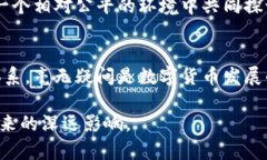   美国如何引领数字货币的时代潮流