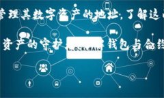 在区块链和加密货币的世界中，TP钱包
