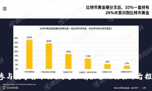 想参与数字货币交易？这里有最全的交易平台推荐！