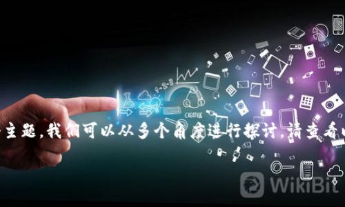关于“T P钱包在国内是否合法”这个主题，我们可以从多个角度进行探讨。请查看以下内容，以便更全面地了解该问题。

探讨：T P钱包在国内是否合法？