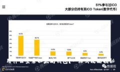 用什么登录以太坊钱包？一站式攻略揭
