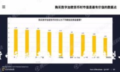 数字货币升级：未来金融体系的转型与