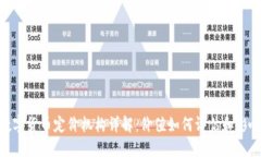 Pi币数字货币定价机构详解：价值如何
