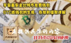 未提供具体的内容