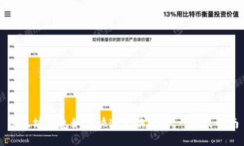 以太坊钱包如何快速兑换资金：一站式指南