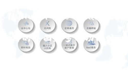 TP钱包（TokenPocket）是基于多条区块链开发的一个数字钱包，主要支持以太坊（Ethereum）、币安智能链（Binance Smart Chain）、火币生态链（Huobi Eco-Chain）、波场（Tron）、EOS等公链，以及多个去中心化应用（DApp）的功能。它是一个多链支持的钱包，旨在为用户提供更加广泛的数字货币管理和交易体验。

TP钱包的多链功能使得用户可以在一个平台上管理不同的资产，这为用户提供了极大的便利。同时，TP钱包也提供了良好的用户体验，包括易于使用的界面和多种功能，如交易、转账、资产管理等。

如果你还有更多关于TP钱包的问题或想了解其具体功能，可以随时问我！