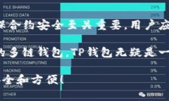 在讨论TP钱包是否有官方合约之前，让