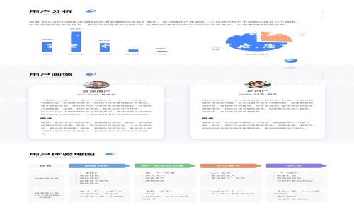 zhuti官方以太坊钱包下载指南：安全存储您的数字资产/zhuti
以太坊, 官方钱包, 加密货币/guanjianci

引言：为何选择官方以太坊钱包？
在数字货币风暴席卷全球的时代，选择一个安全可靠的钱包来存储您的加密资产显得尤为重要。以太坊作为全球第二大加密货币，其官方钱包的重要性不言而喻！通过本文，您将了解官方以太坊钱包的下载流程，以及一些使用注意事项，帮助您安全存储和管理数字资产，多么令人振奋的机会啊！

以太坊钱包的种类解析
在深入了解官方以太坊钱包之前，我们首先要明白以太坊钱包的种类。现今市场上有多种以太坊钱包，包括硬件钱包、软件钱包及纸钱包等。每种钱包各有优缺点，硬件钱包如Ledger和Trezor以其高度安全性受到欢迎，而软件钱包则提供更多便捷性，如Metamask和MyEtherWallet等。

官方以太坊钱包的推荐主要为strongMetaMask/strong和strongEthereum Wallet/strong。这两个钱包均由以太坊团队开发，具备优良的安全性能和便捷的用户体验。您与其他资产交互时，都可以体验到流畅的操作过程。

MetaMask：以太坊的智能助手
MetaMask 是一款广受欢迎的以太坊钱包，支持Chrome、Firefox及Edge等多个浏览器扩展。它不仅可以安全地存储您的以太坊资产，更加允许用户直接与以太坊区块链应用进行交互，这是多么令人惊喜的功能！

要下载MetaMask，您只需进入span style=