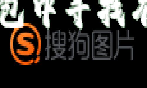如何在TP钱包中寻找有潜力的新币