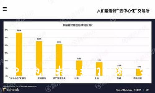 TP钱包支持的热门链游一览