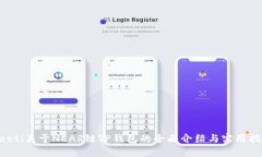 jiaoti关于NEAR链TP钱包的全面介绍与实用