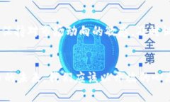 数字货币的使用情况在近年来呈现出显