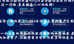 : 发现更多优质数字货币钱包，选择你