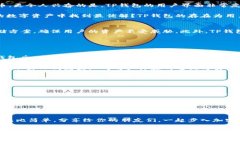   TP钱包的最新进展与未来展望 /  gua