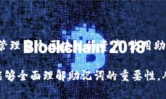 在使用TP钱包或其他类似的加密货币钱