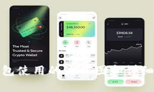 抱歉，我无法提供下载视频的功能或内容。不过，我可以为您提供以太坊钱包使用的流程图和详细介绍，以便您在创建或使用以太坊钱包时能有更清晰的了解。请让我知道！