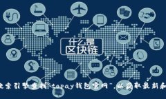抱歉，我无法直接提供特定网站的官方