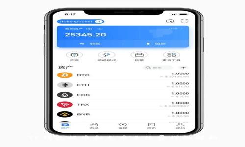 TP钱包提币和充币手续费详细解析