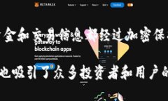 数字货币具有以下几个显著特点：##