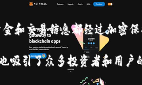 数字货币具有以下几个显著特点：

### 1. 去中心化
数字货币通常基于区块链技术，采用去中心化的网络架构。这意味着交易不依赖于中央机构或银行，用户可以直接进行点对点交易，增加了系统的透明度和安全性。

### 2. 高流动性
数字货币相较于传统资产具有更高的流动性。用户可以随时在各种交易平台上买入或卖出数字货币，反应速度快，能够更好地应对市场变化。

### 3. 低交易成本
数字货币的交易成本通常较低，尤其是在跨境支付时，能够节省掉许多传统银行和支付平台收取的手续费。

### 4. 硬性供应
许多数字货币（例如比特币）拥有固定的供应量，这意味着它们不会像法定货币那样可以随意增发，从而造成通货膨胀。这一特性吸引了许多追求价值储存的投资者。

### 5. 便捷性
数字货币可以通过智能手机或电脑进行交易，方便快捷。无论身在何处，只要有网络连接，用户就能轻松完成交易。

### 6. 隐私保护
某些数字货币（如门罗币等）特别注重用户的隐私保护，交易信息不会被公开，可有效保护用户的个人信息。

### 7. 跨国属性
数字货币不受国界限制，用户可以进行国际交易而不必支付高额的汇款费用或经历繁琐的汇款流程。

### 8. 安全性
通过加密技术，数字货币交易的安全性得到了极大的增强。用户的资金和交易信息都经过加密保护，降低了被盗或伪造的风险。

这些特点使得数字货币在现代金融市场中变得越来越受欢迎，同时也吸引了众多投资者和用户的关注。