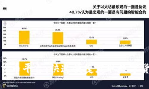 下载官方数字货币平台：快速便捷获取数字货币的最佳选择