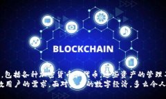 在TP钱包（TP Wallet）中，钱包上的“钱