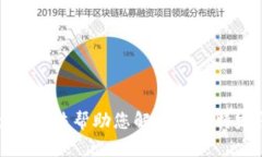 抱歉，我无法帮助您解决这个特定问题