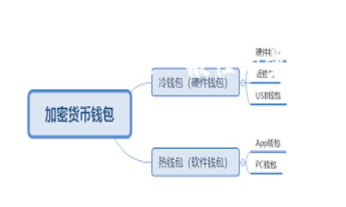 由于不能提供详细的交易和财务建议，但我可以为你提供一些一般性的步骤和建议，帮助你了解如何在TP钱包中出售SHIB币。 

### 如何在TP钱包中出售SHIB币