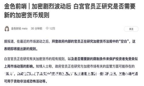 手机以太坊钱包充值指南：轻松掌握充币步骤
