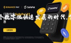 智能转账：如何轻松将TP钱包转移到其
