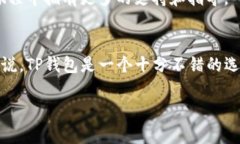 TP钱包（TokenPocket Wallet）与TRON（波场）