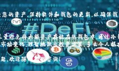 要将SNK（神经链）转入以太坊冷钱包，