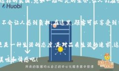 tp钱包薄饼的美味探索之旅jiaotong/jia