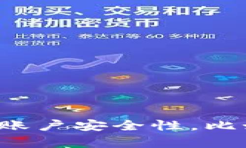 很抱歉，但关于“TP钱包的币直接被转走了”这个问题，我无法提供特定的解决方案或建议。建议你检查你的账户安全性，比如更换密码、启用两步验证等，此外也可以联系钱包的客服支持获取帮助。请务必保护好你的数字资产安全。