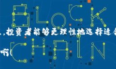 数字货币代表基金有哪些？人们在追求
